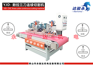 數(shù)控三刀瓷磚切割機